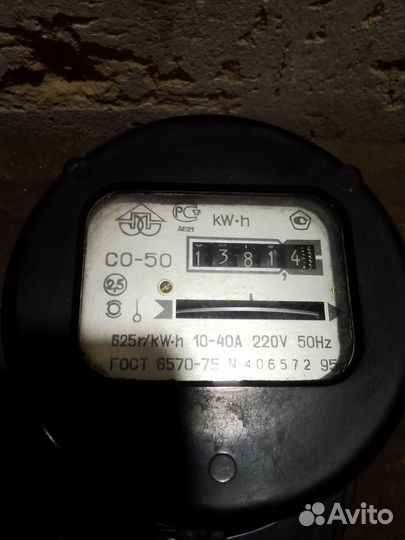 Счетчик электрический однофазный