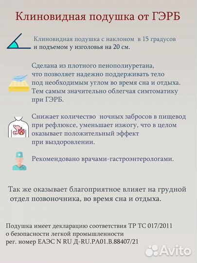 Подушка от гэрб