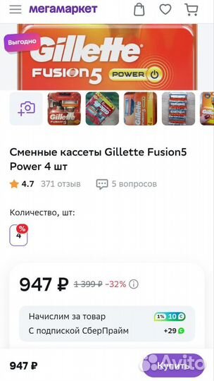 Кассеты gillette fusion 5