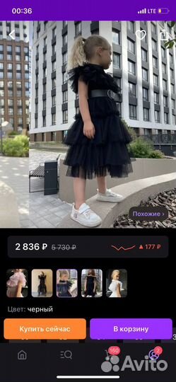 Платье для девочки