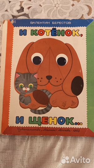 Детские книги СССР