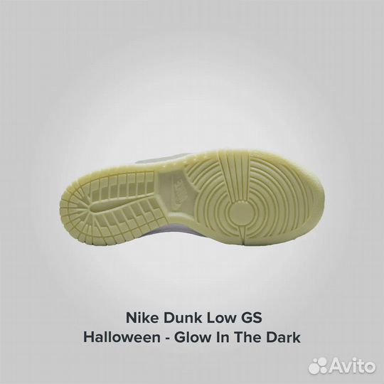 Nike Dunk Low GS Halloween Glow In The Dark