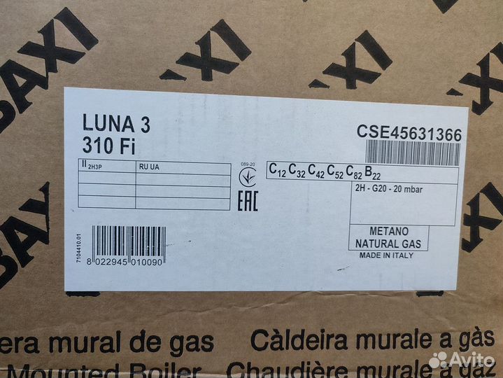Газовый котел Baxi luna-3 310 fi настенный