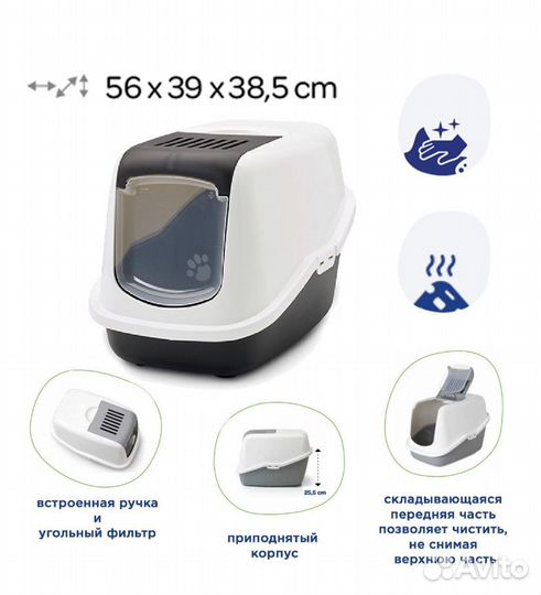 Туалет/лоток кошачий закрытый Nestor Savic