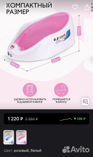 Детская горка для купания