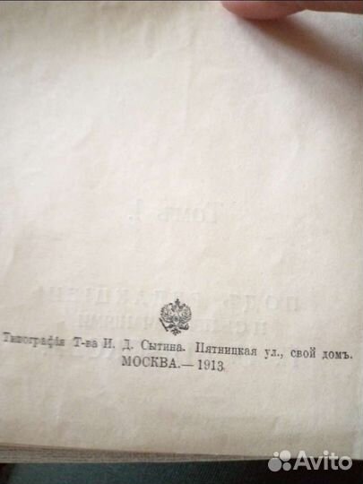Л.Н.Толстой псс 24тома 1913г Антикварные книги