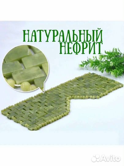 Омолаживающая нифритовая маска