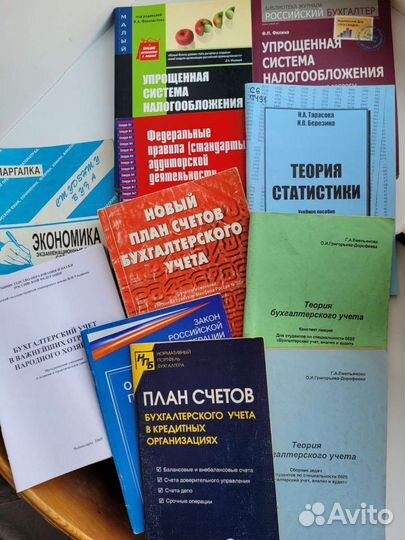 Книги Экономика Бухгалтерский учёт