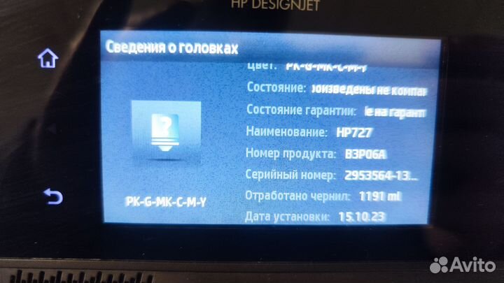 Плоттер HP Designjet T1500PS А0