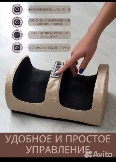 Массажер для ног (новый)