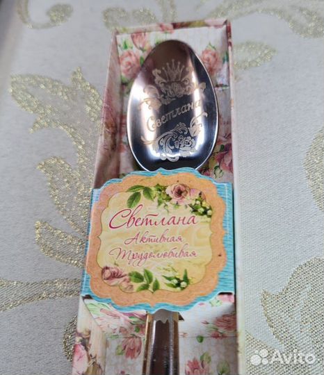 Именная чайная ложка Светлана сталь в упаковке