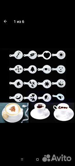 Трафареты для кофе и тортов