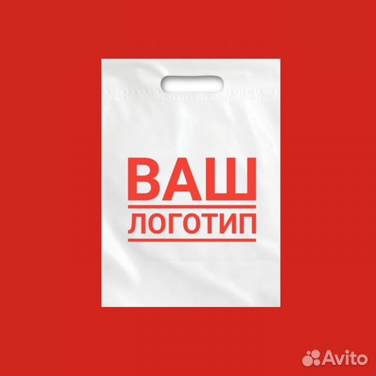 Пакеты с логотипом