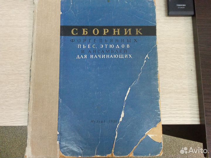 Сборник пьес и этюдов