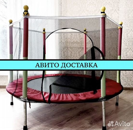 Объявление для авито доставки