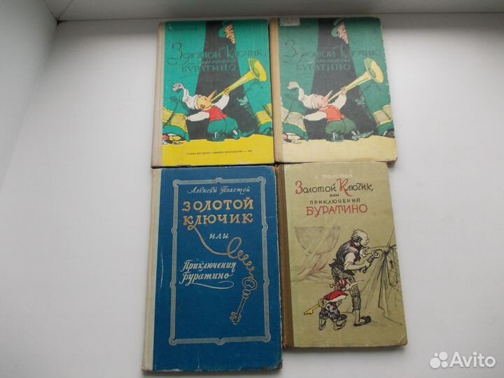 Золотой ключик или приключения Буратино