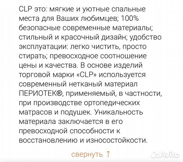 CLP лежак для домашних животных