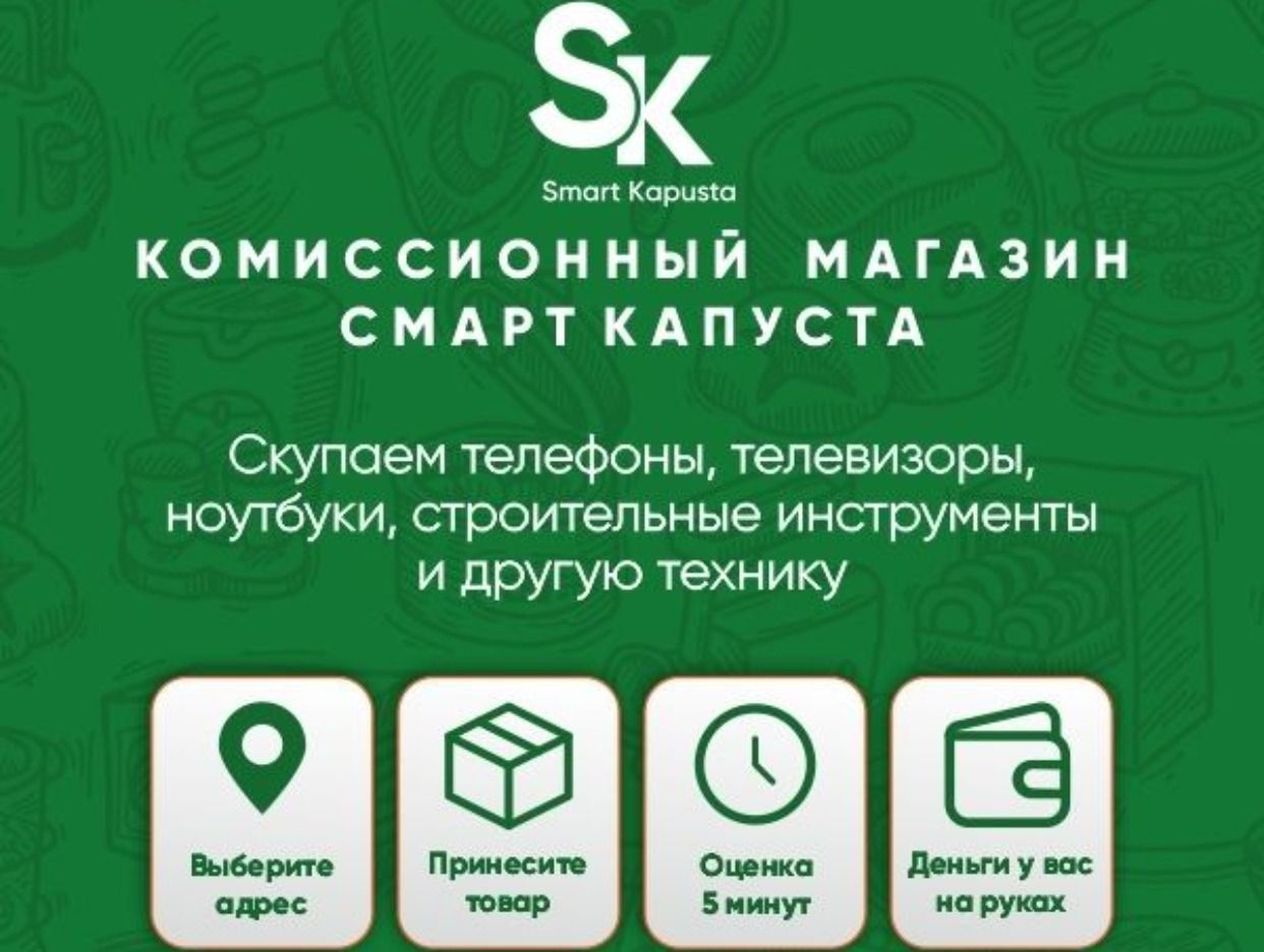 Сеть комиссионных магазинов 