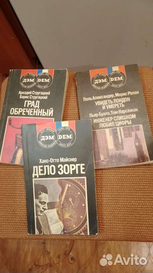 Детективы и фантастика (книги)