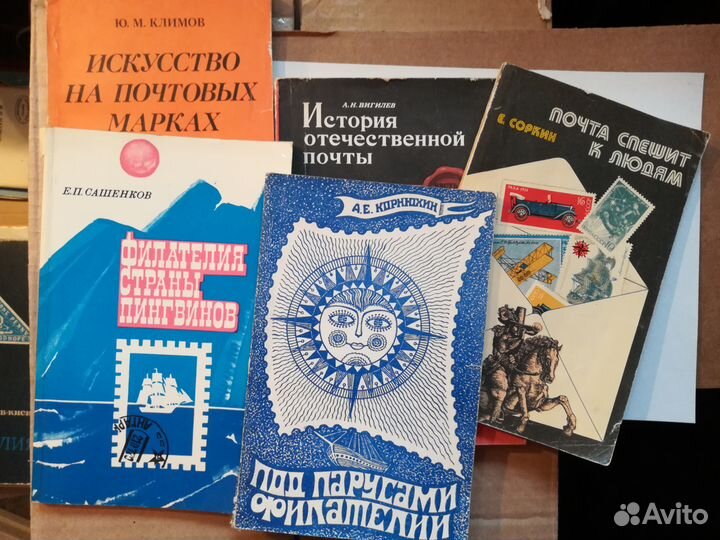 Книги для начинающих филателистов
