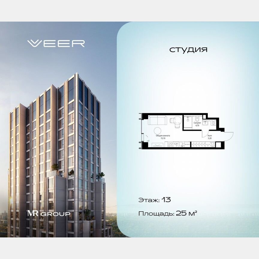 Квартира-студия, 25 м², 13/59 эт.