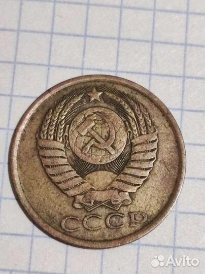 Монета 5 копеек 1987 года