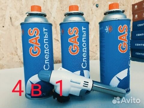 Набор газовый 4 в 1