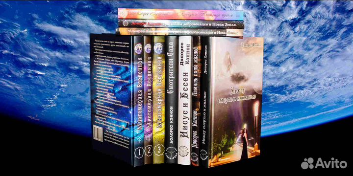 Книги долорес кэннон