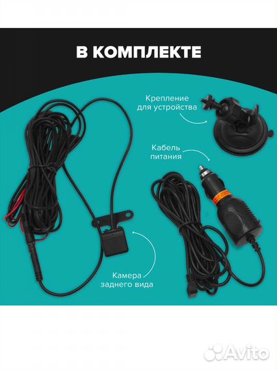 Видеорегистратор Carowell