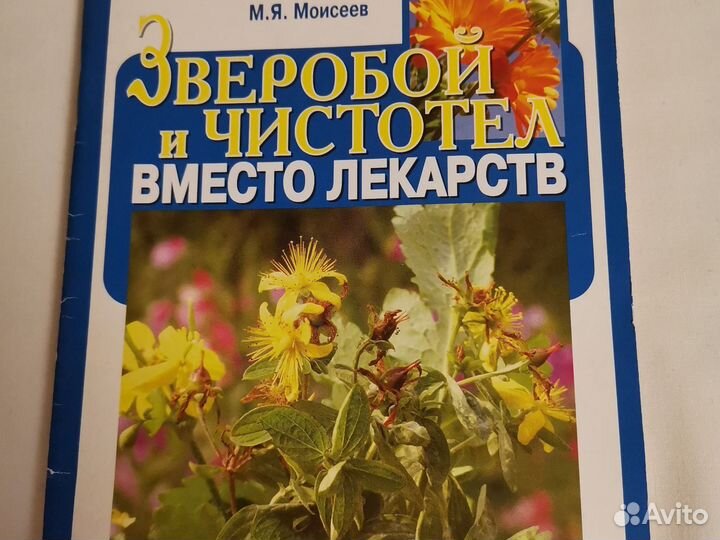 Книги о здоровье