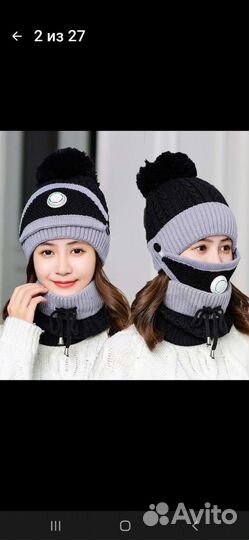 Зимний комплект: шапка,маска,снуд