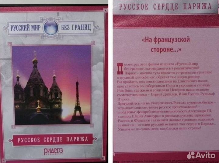 Двд диски фильмы dvd 4 диска