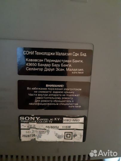 Телевизор Sony Trinitron