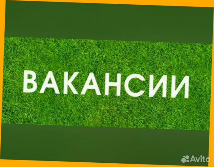 Оператор производственной линии вахтой Жилье/Еда