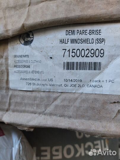 Полу прозрачное стекло на Maverick BRP half