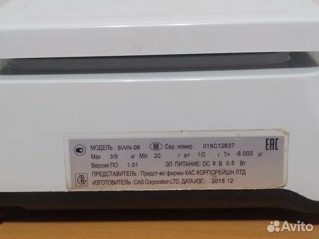 Весы электронные