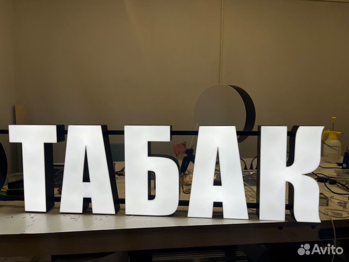 Вывеска Табак 35см белые