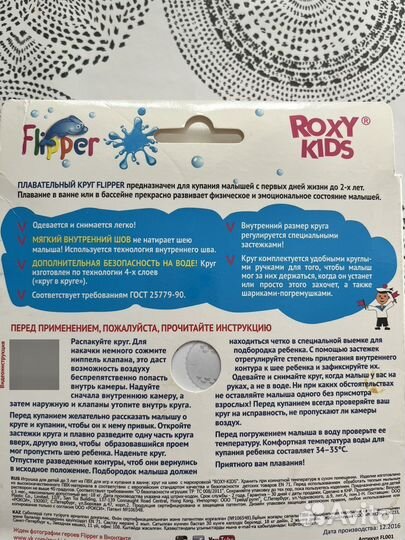 Круг для купания