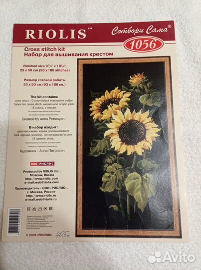 Схема для вышивания