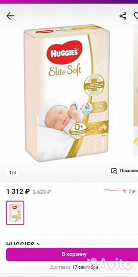 Подгузники