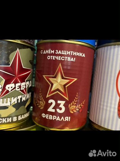 Носки в банке, подарок на 23 февраля