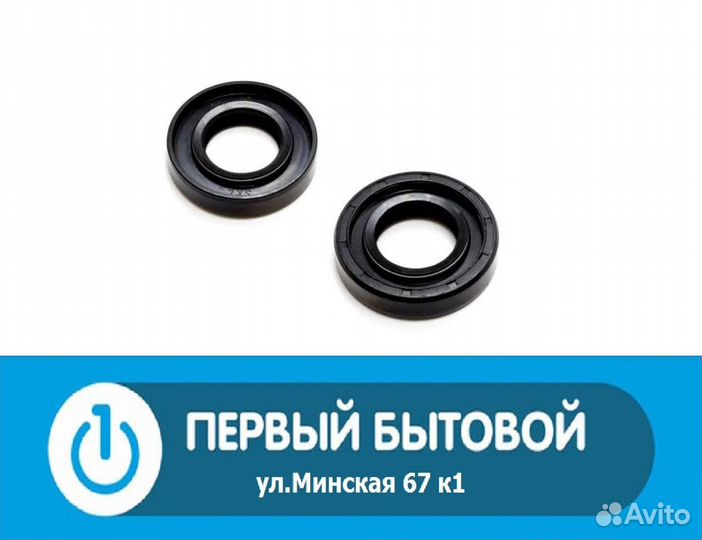 Сальник бака 25*47*10 для сма Indesit/Ariston