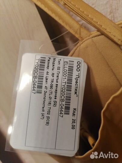 Вечернее платье