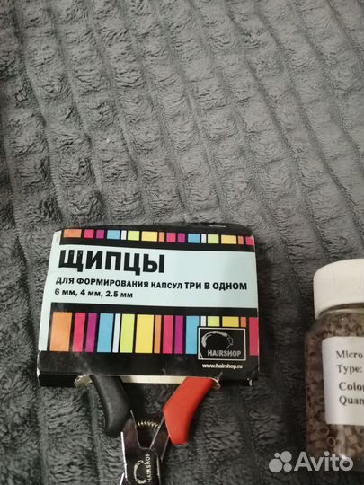 Продам щипцы для капсул много наращивания волос