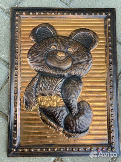 Чеканка СССР, Олимпийский мишка