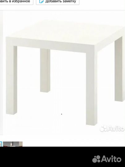 Журнальный стол IKEA