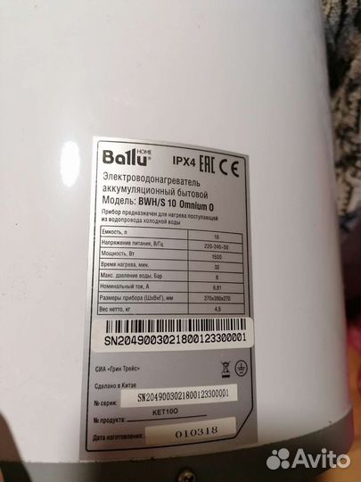 Водонагреватель 10 литров
