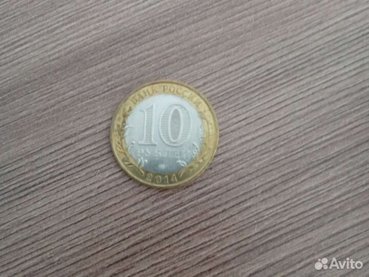 Монета Челябинская область