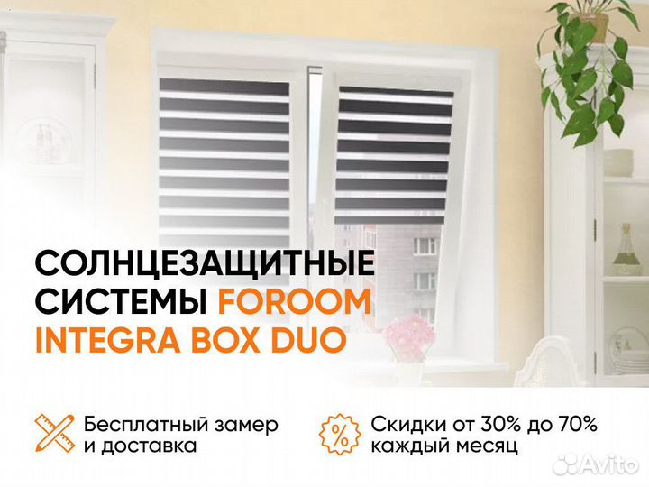 Руллоные шторы, жалюзи, плиссе, зебра