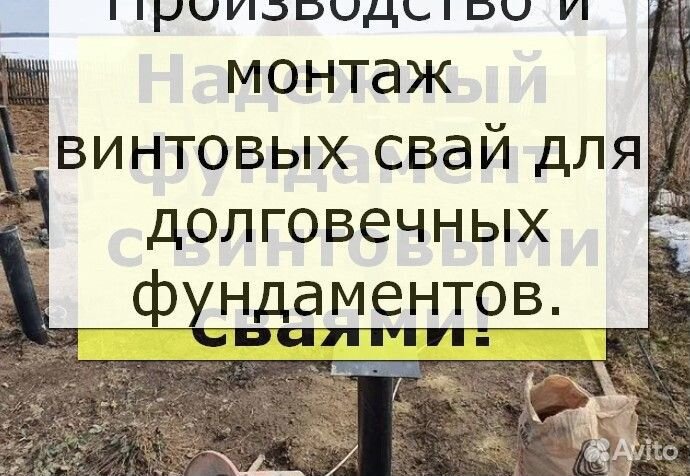 Свайный фундамент